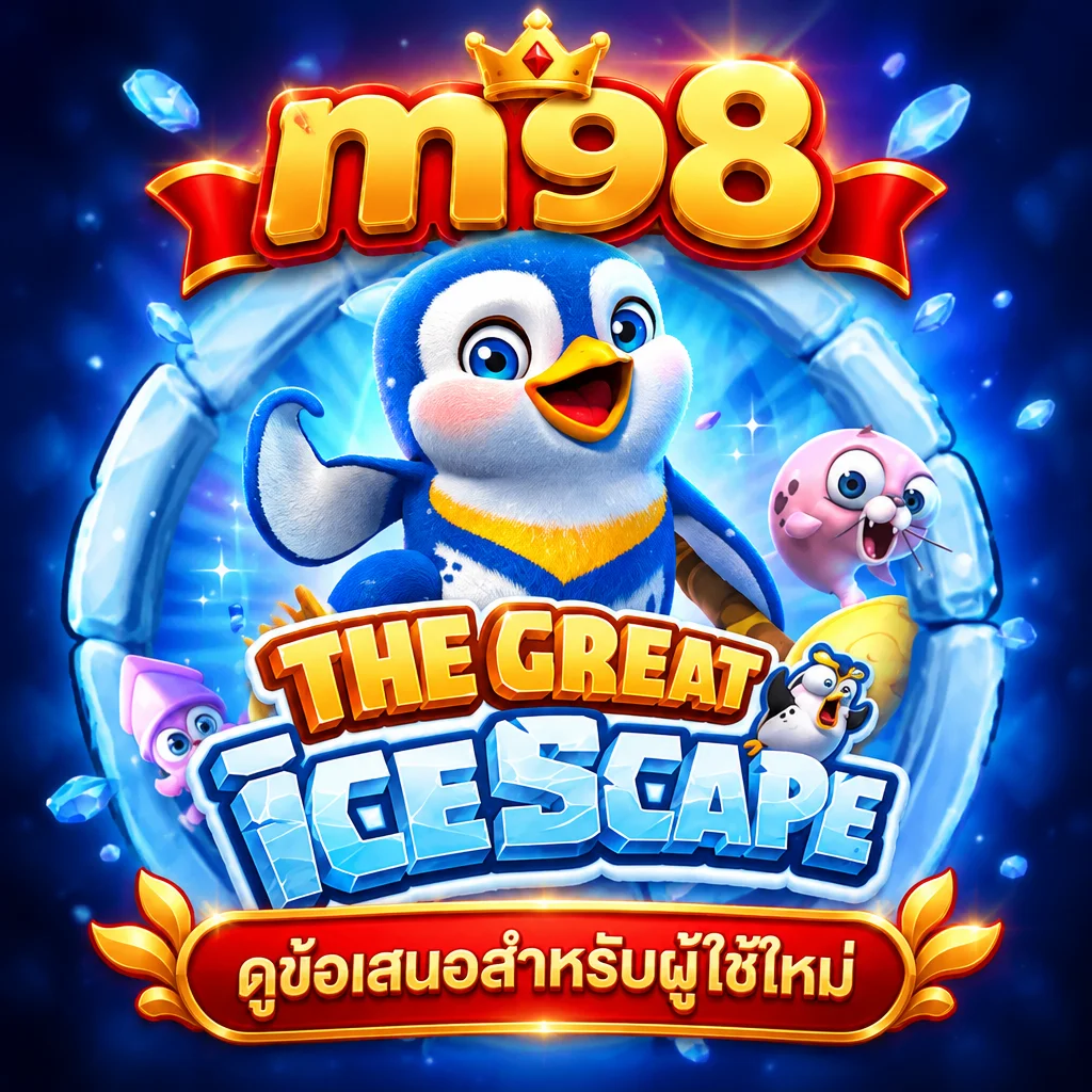 m98 · The Great Icescape · ภาพเกม